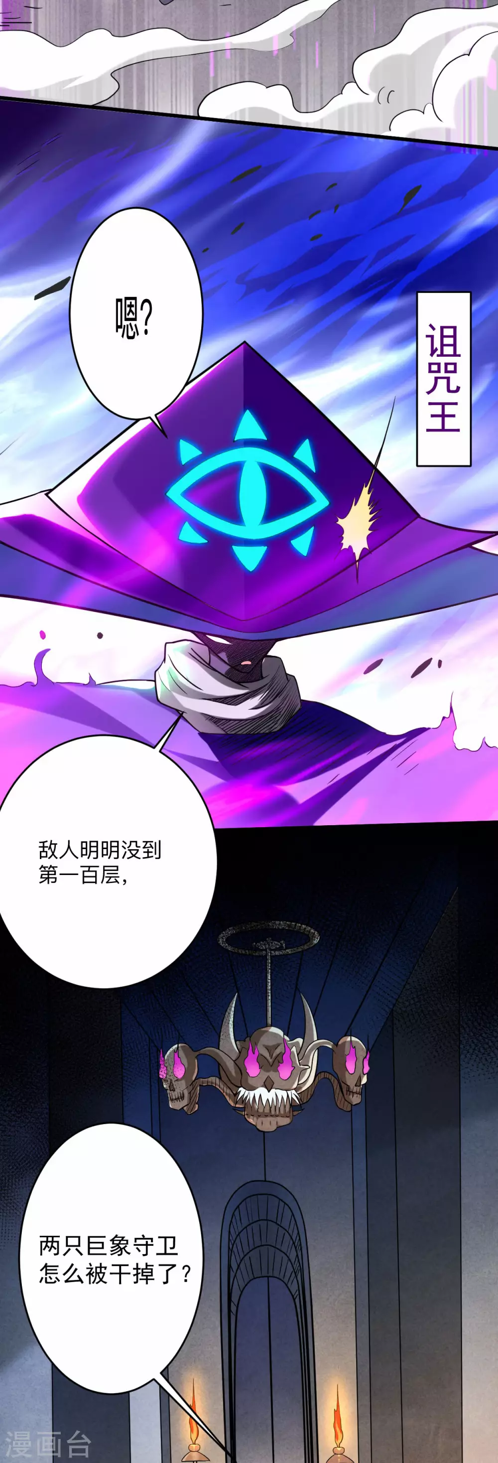 第154话 神魔禁行之地6
