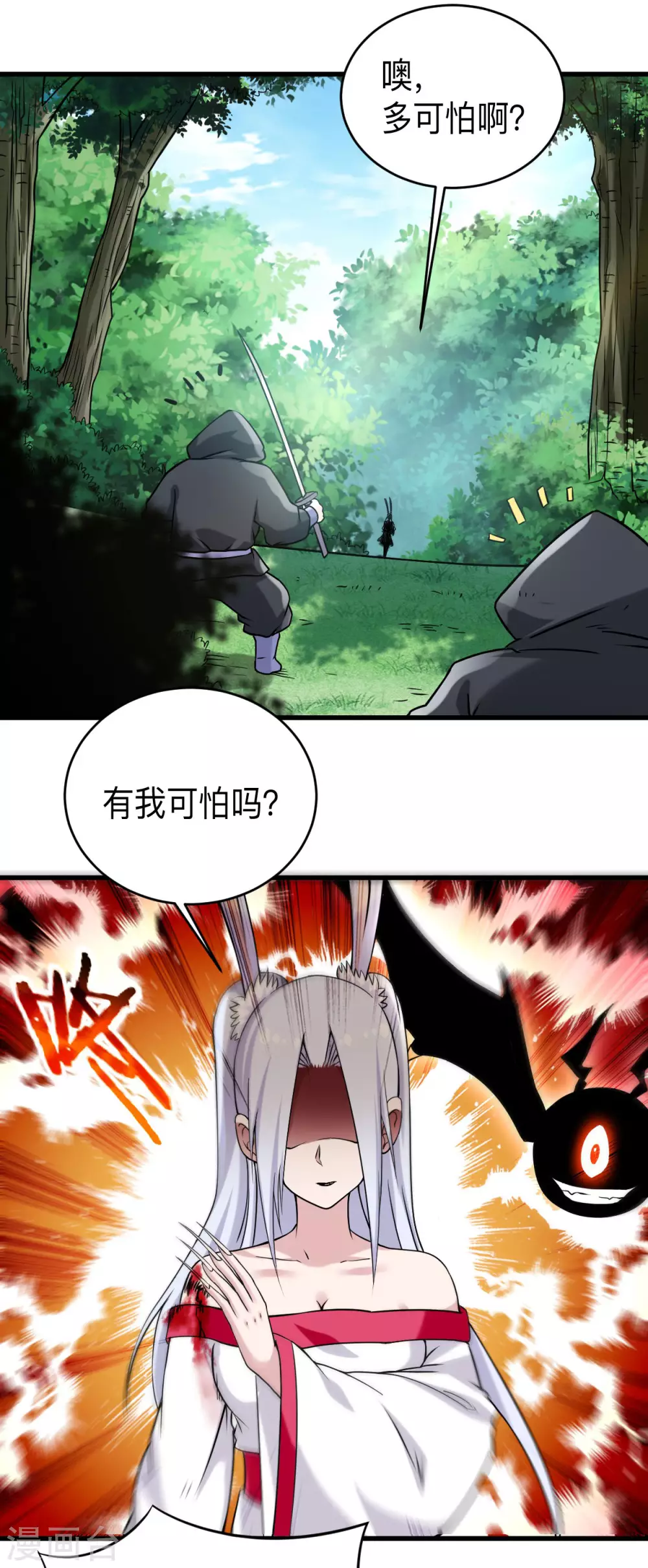 第114话 目标！吃掉叶神！6
