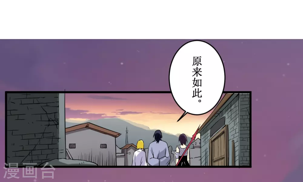 第69话 酒馆老板秘密藏匿地24