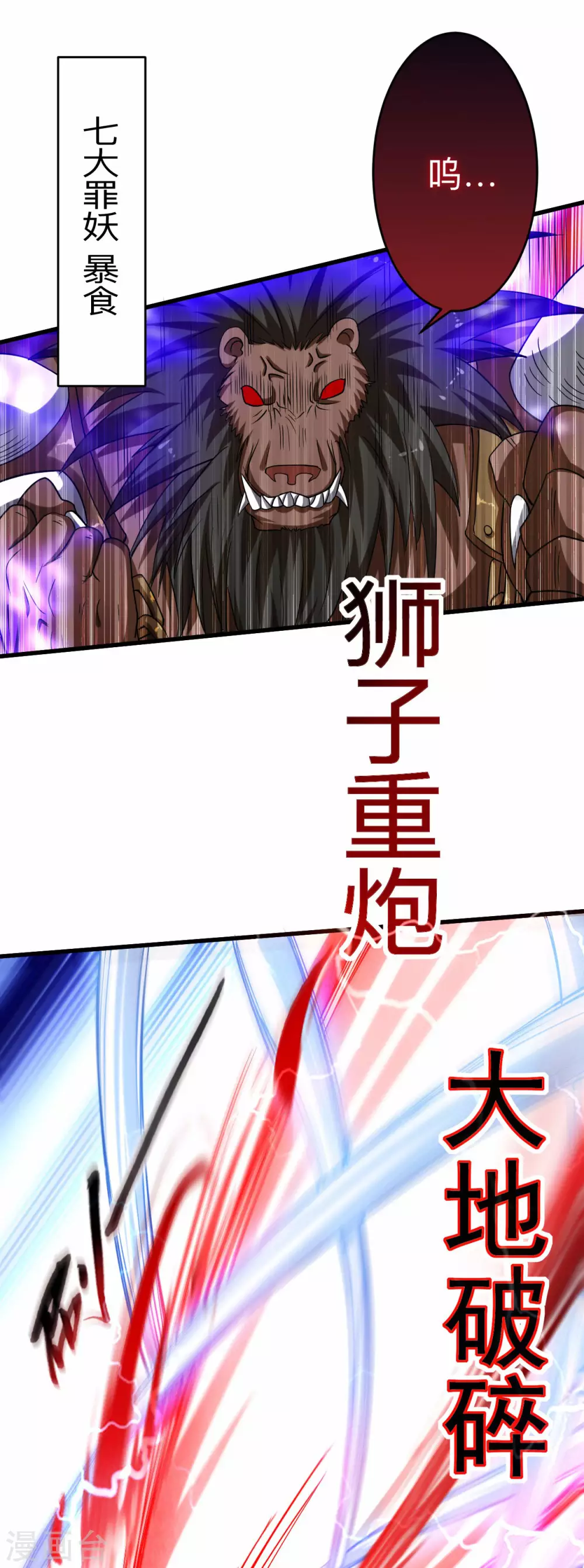 第96话 中级技能50