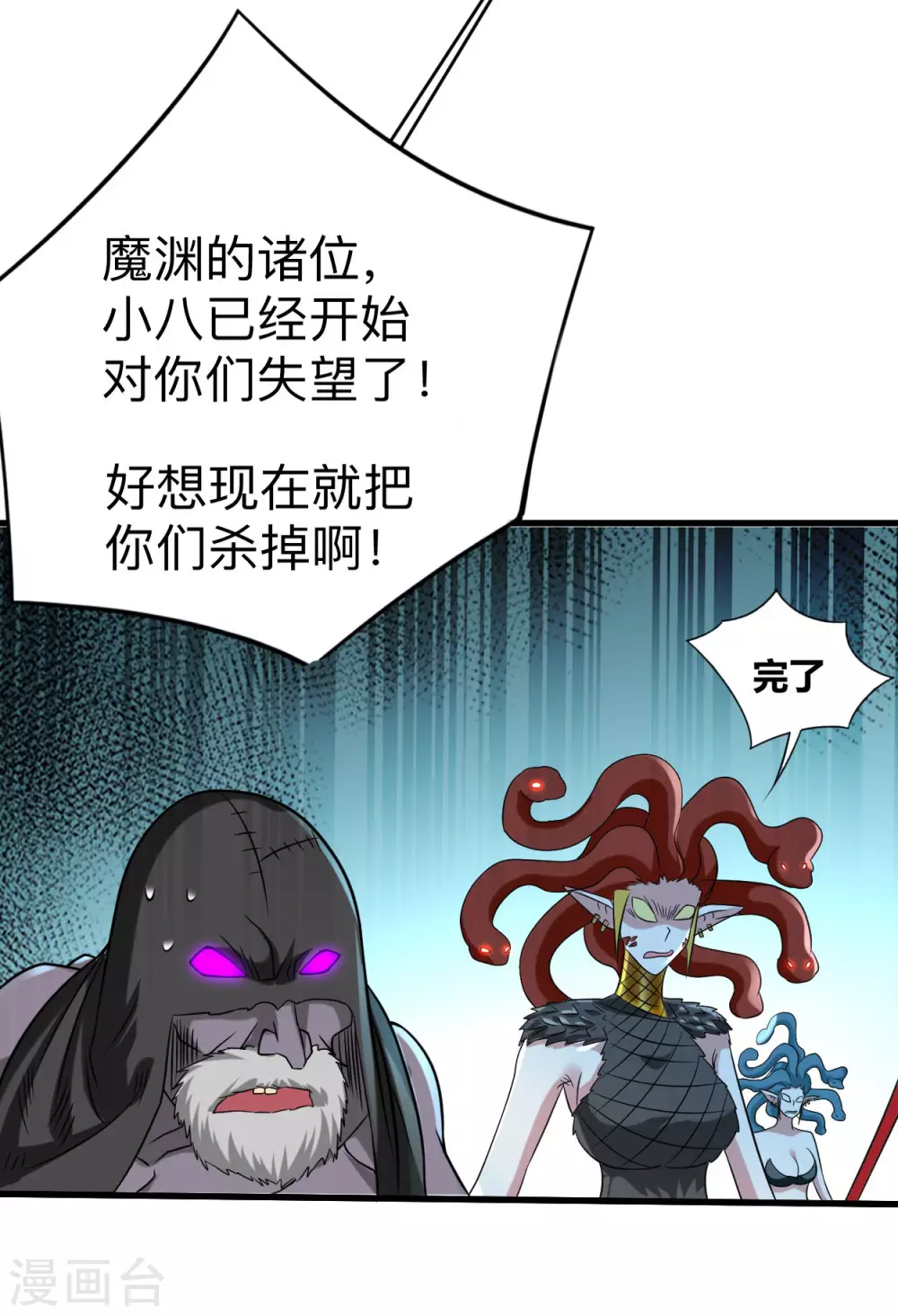 第108话 弟子太懂事也麻烦9