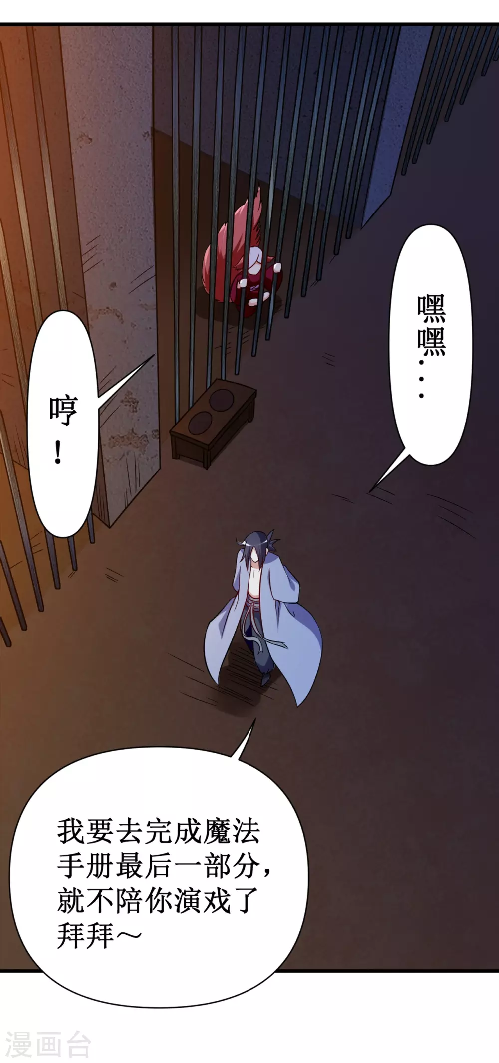第58话 狭路相逢10