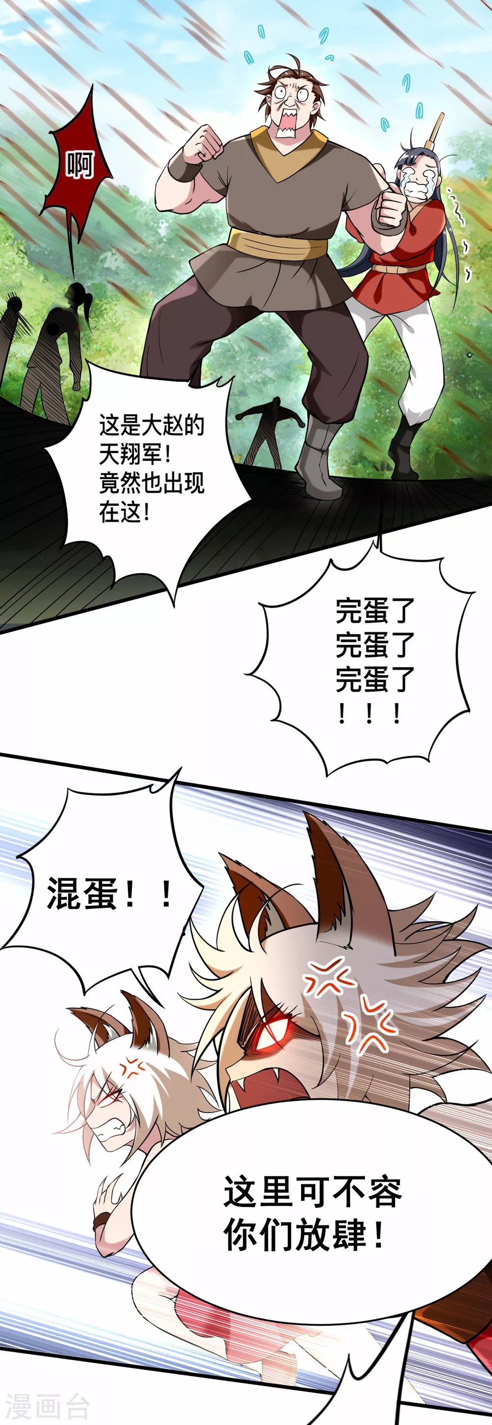 第182话 叶神的新工具人15