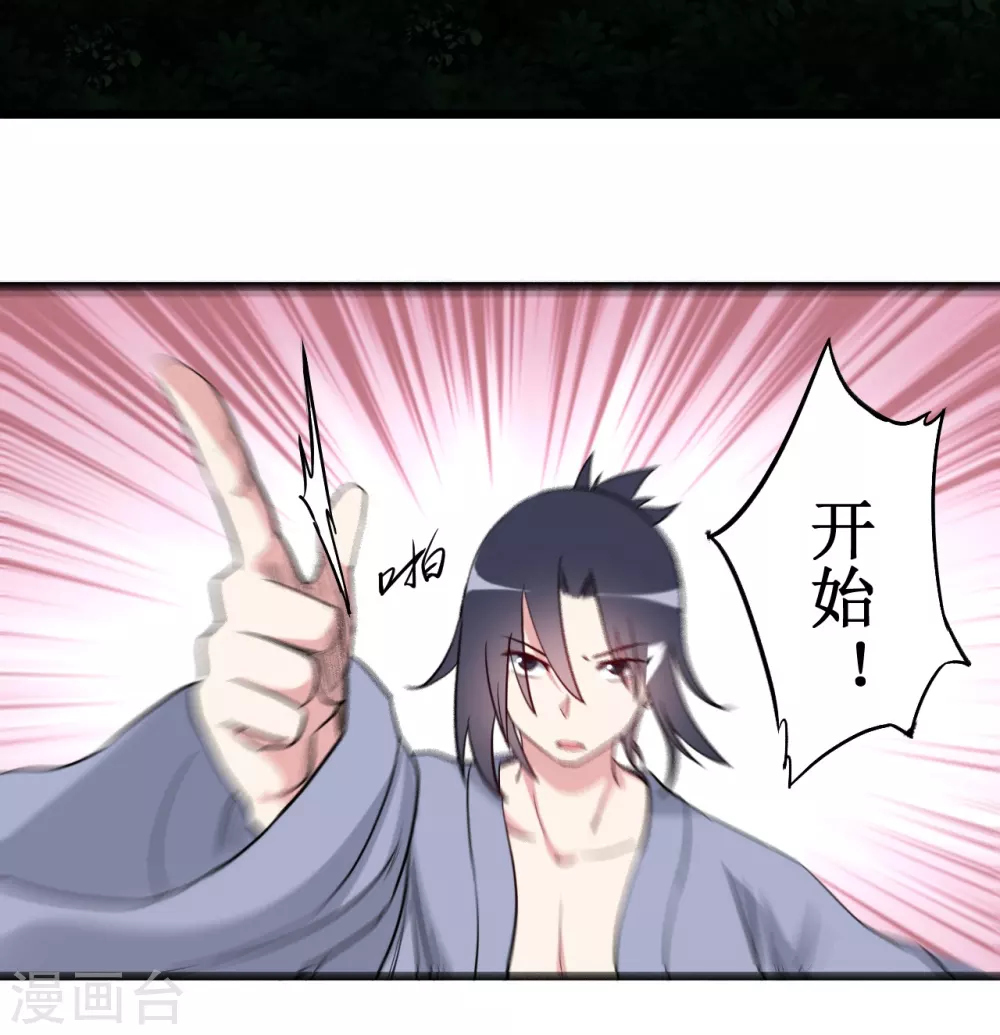 第55话 天塌下来有师父26