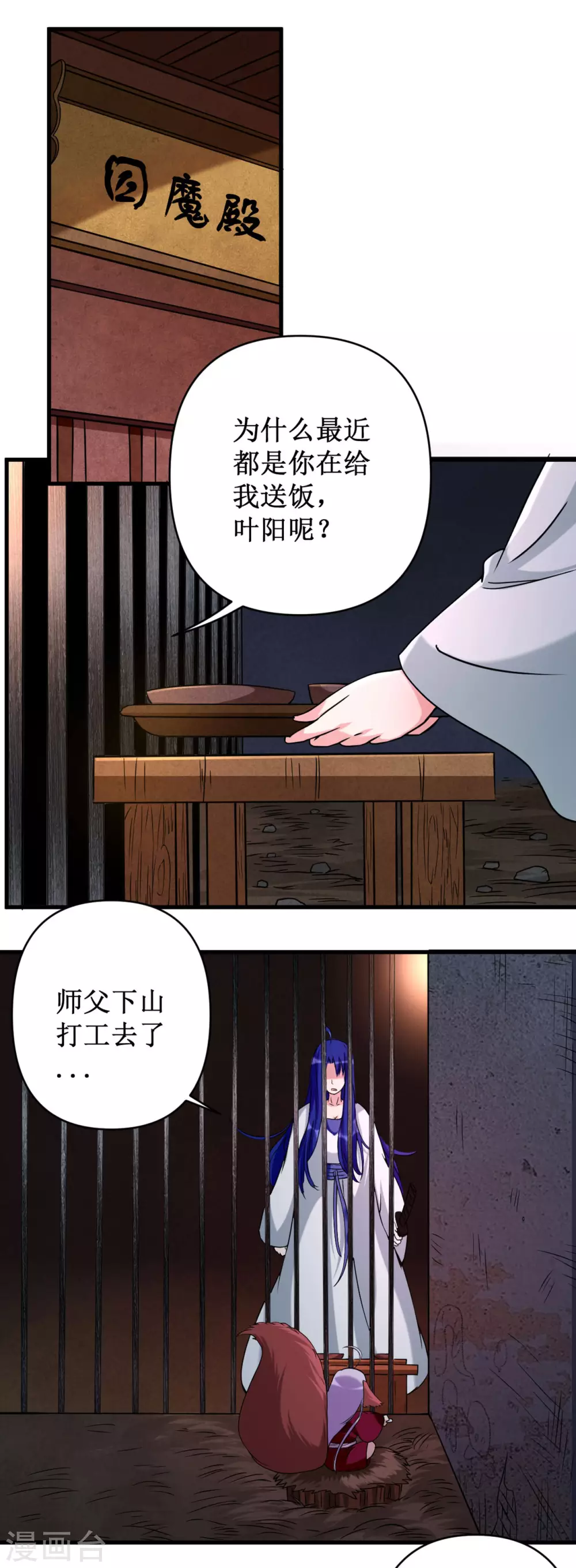 第31话 做个勇敢的新人1