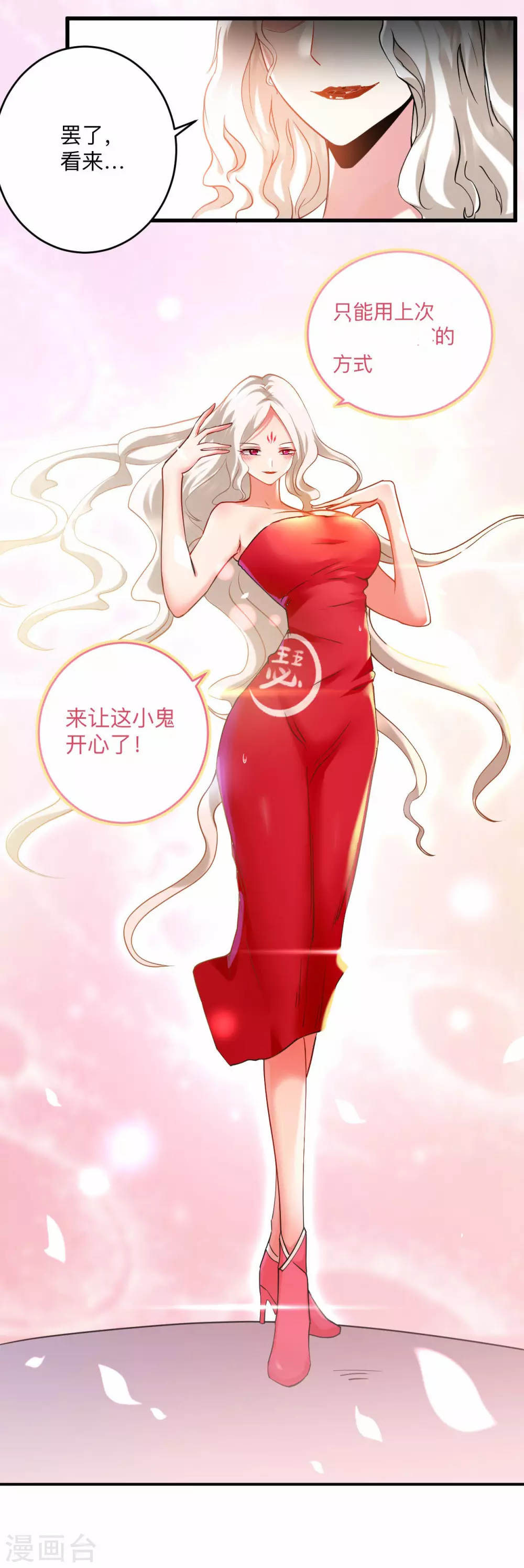 第171话 保护世界的叶神不见了38