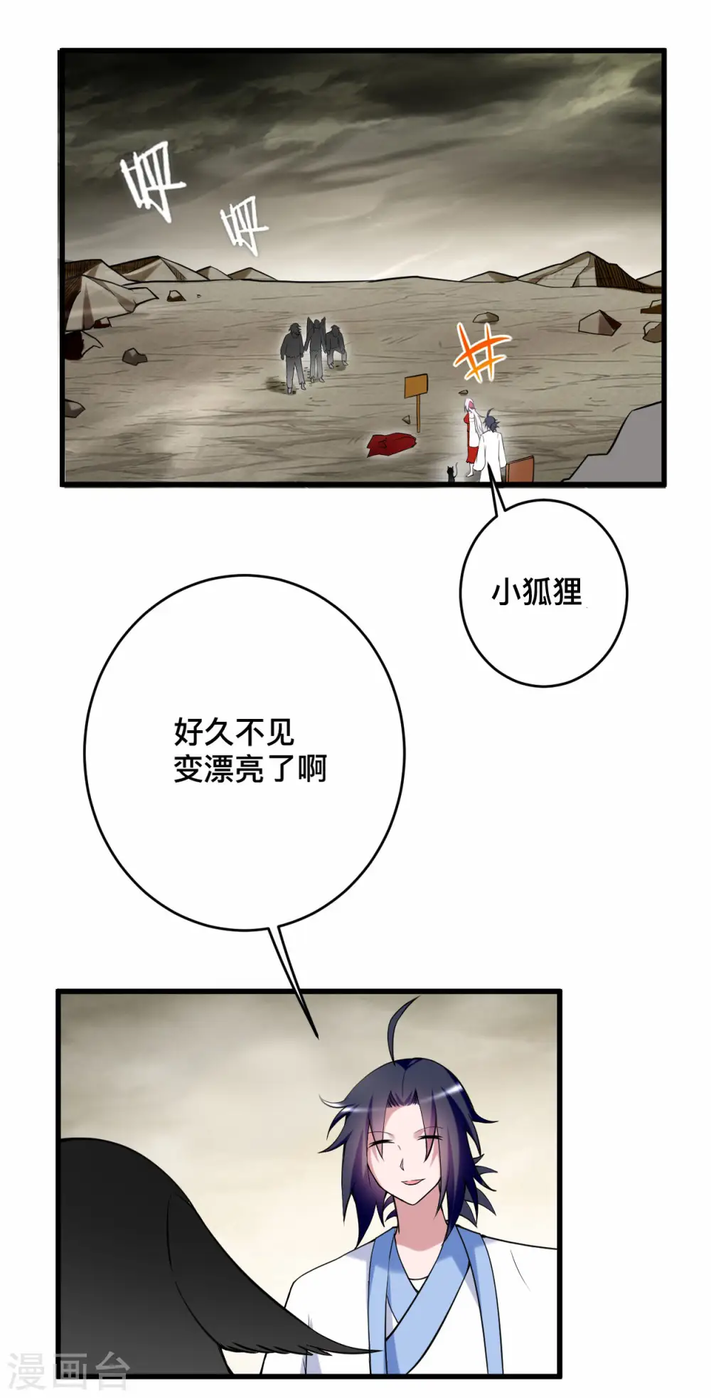 第198话 单挑一万名太古强者！1