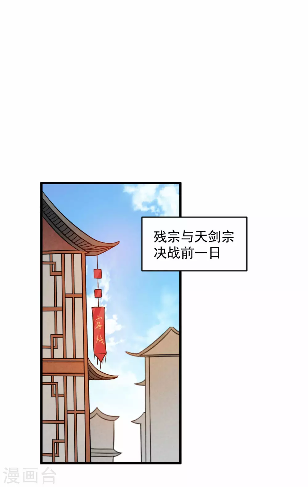 第118话 苏舒竟然是按摩高手13