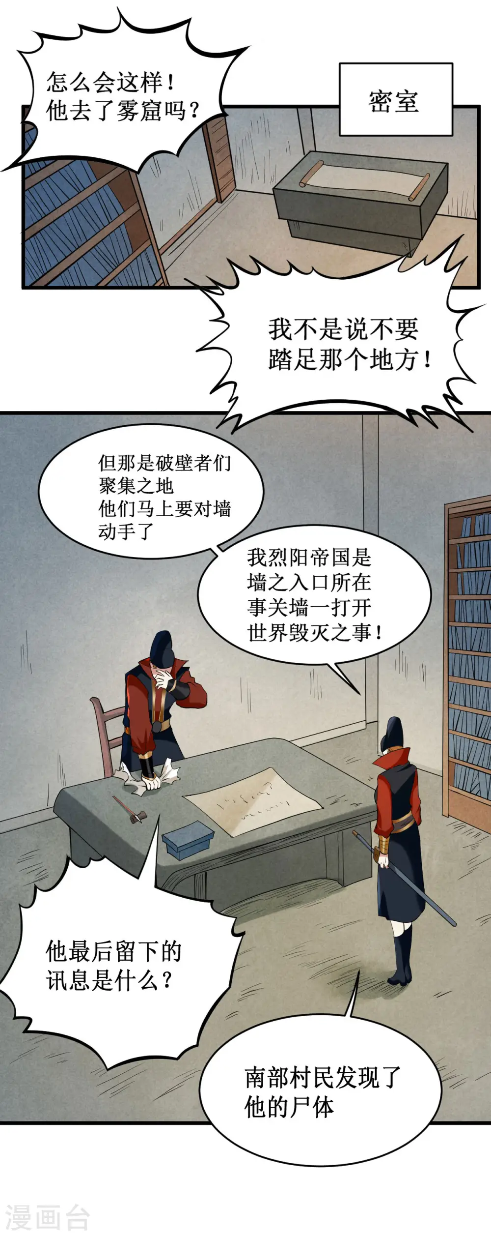 第203话 天榜第一13