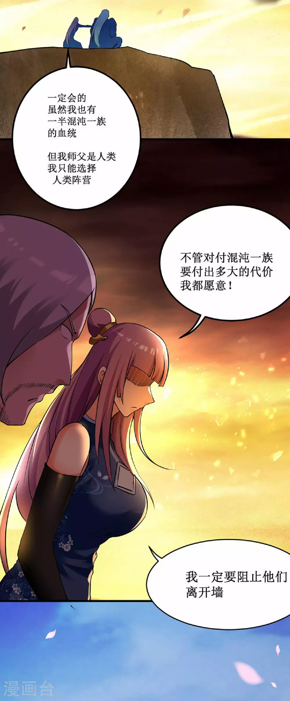 第218话 苏舒的愿望38