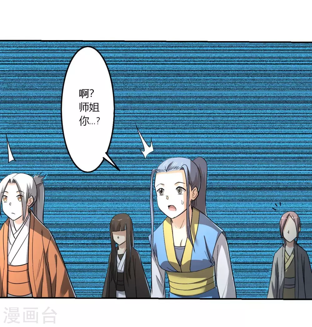 第5话 这个师不拜了28