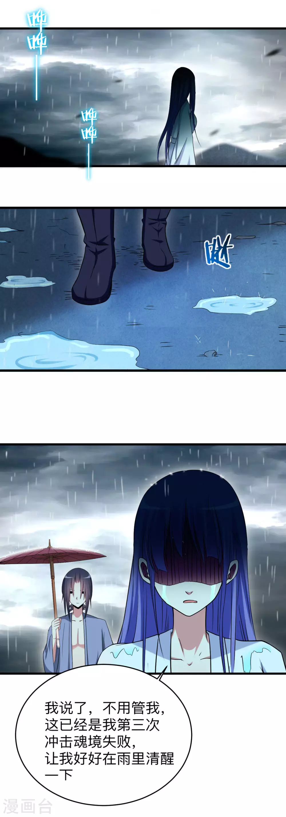第115话 女神的闺中小秘密12