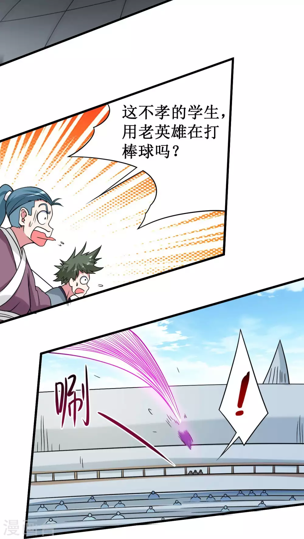 第86话 逆徒叶阳32