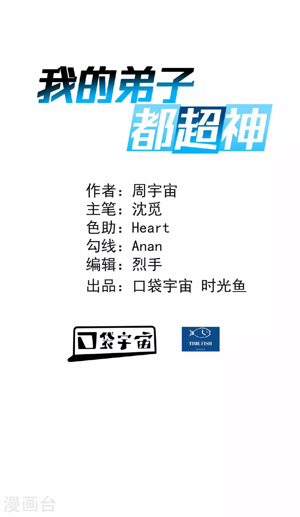 第206话 忍一下，三秒就好了0
