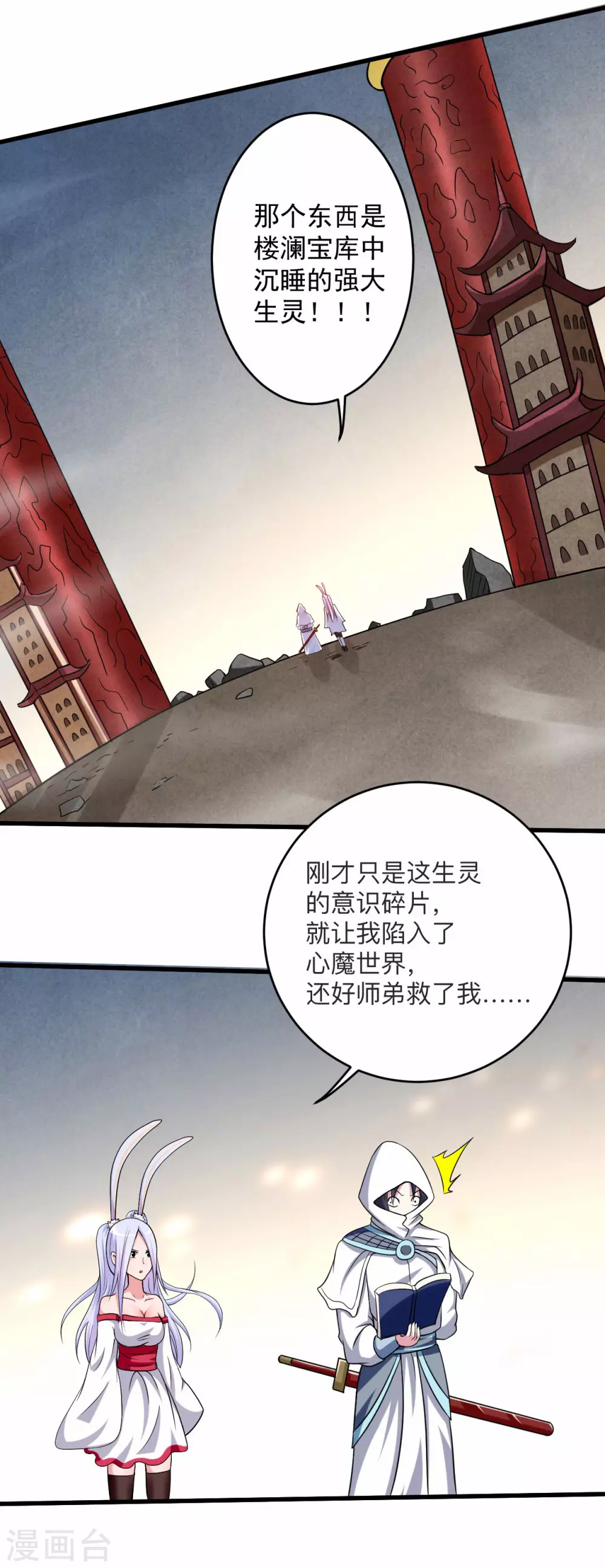 第122话 地狱来客！！！1