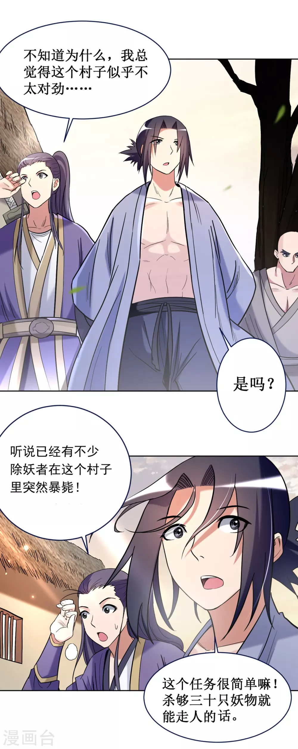 第32话 老哥带你开开眼20