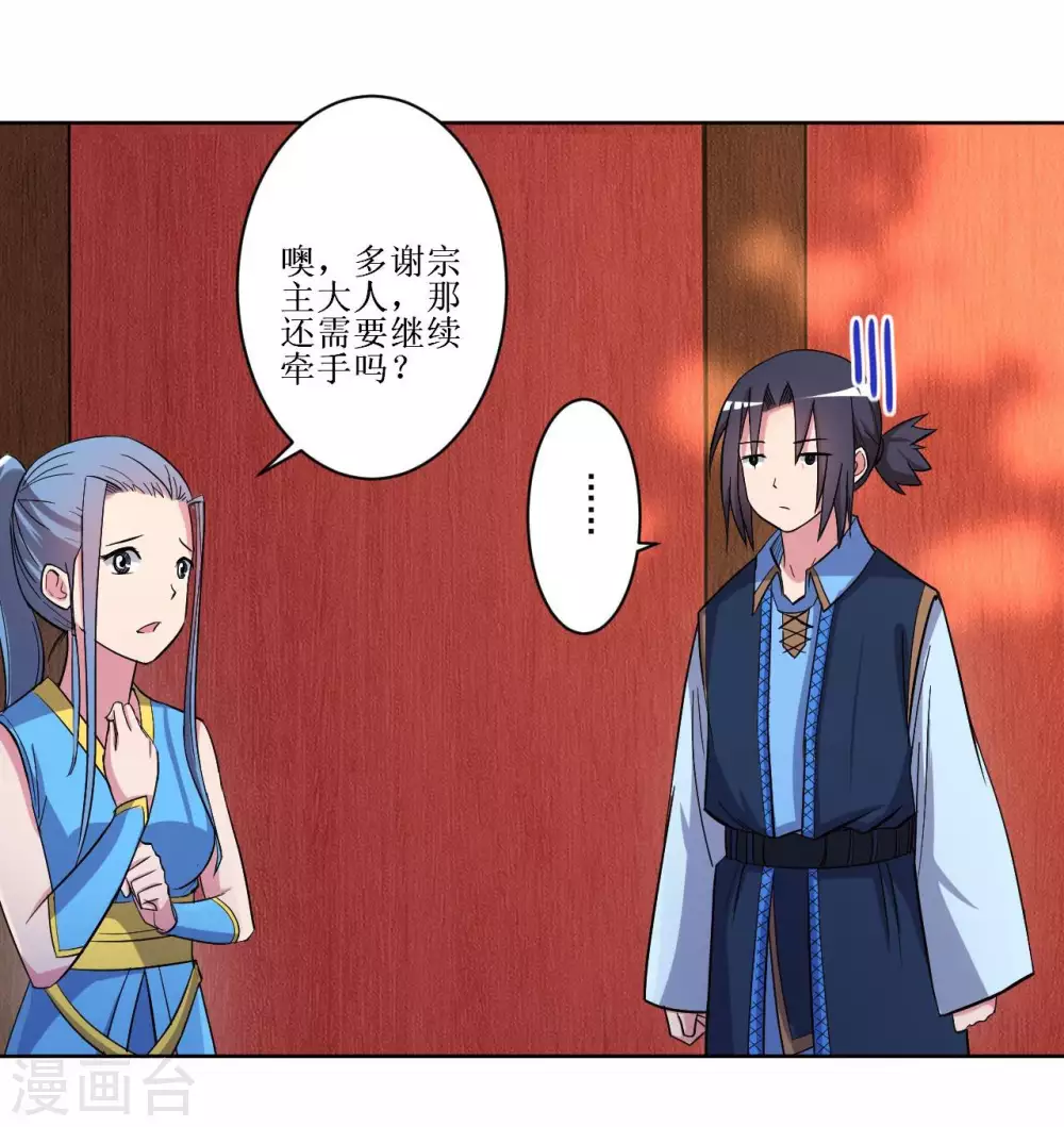 第14话 苦役少女的挣扎23