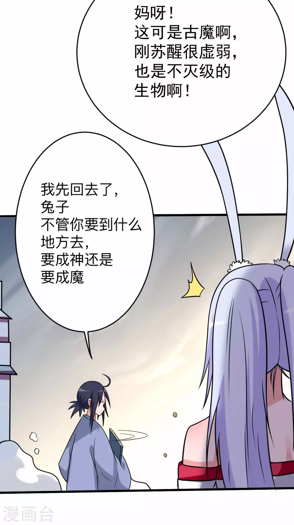 第126话 踏破天地20