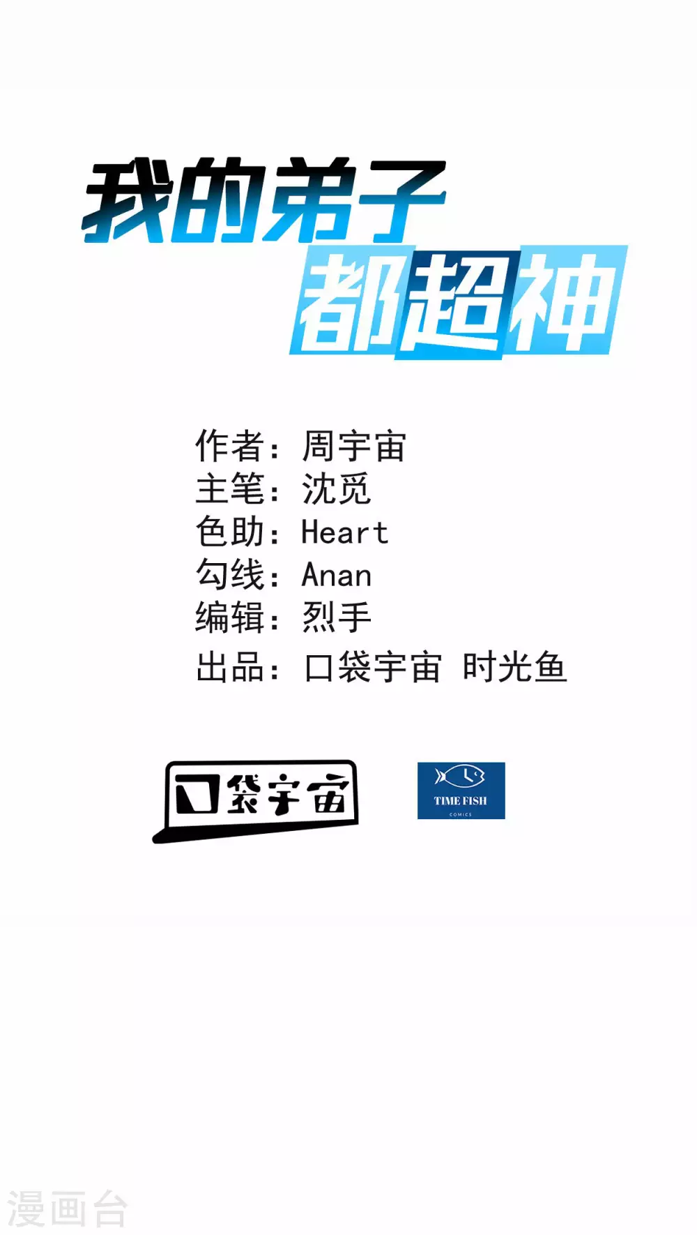 第184话 大皇朝VS小宗派0