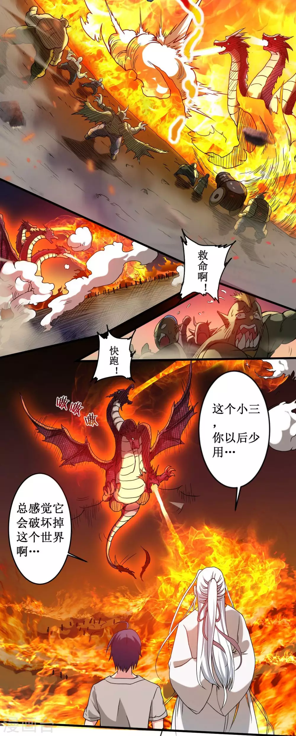 第1话 一群要拜师的少女20