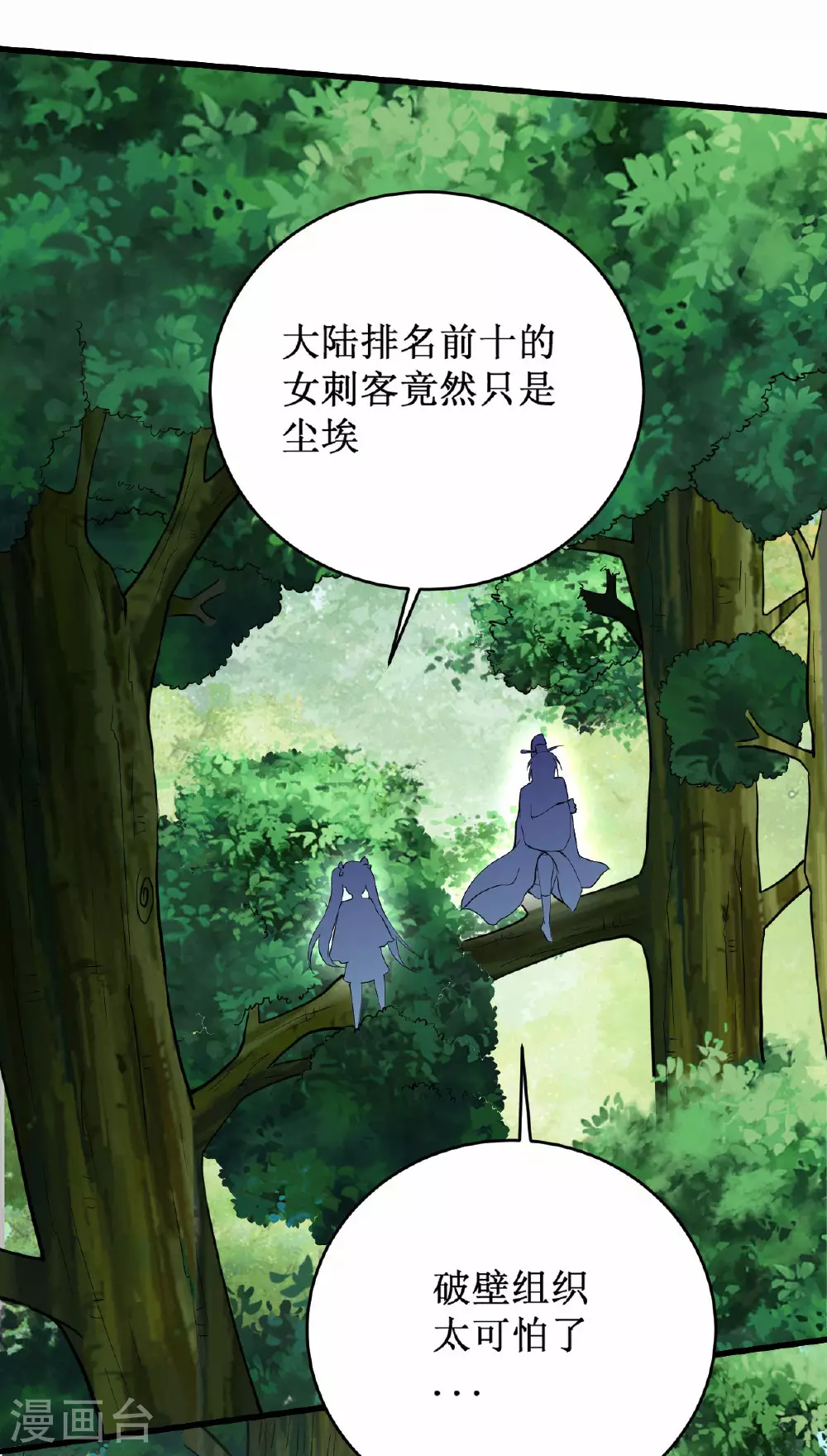 第205话 乡下人都喜欢生孩子29