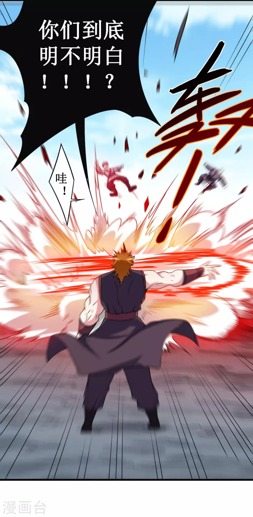 第91话 我就是这个世界的神51