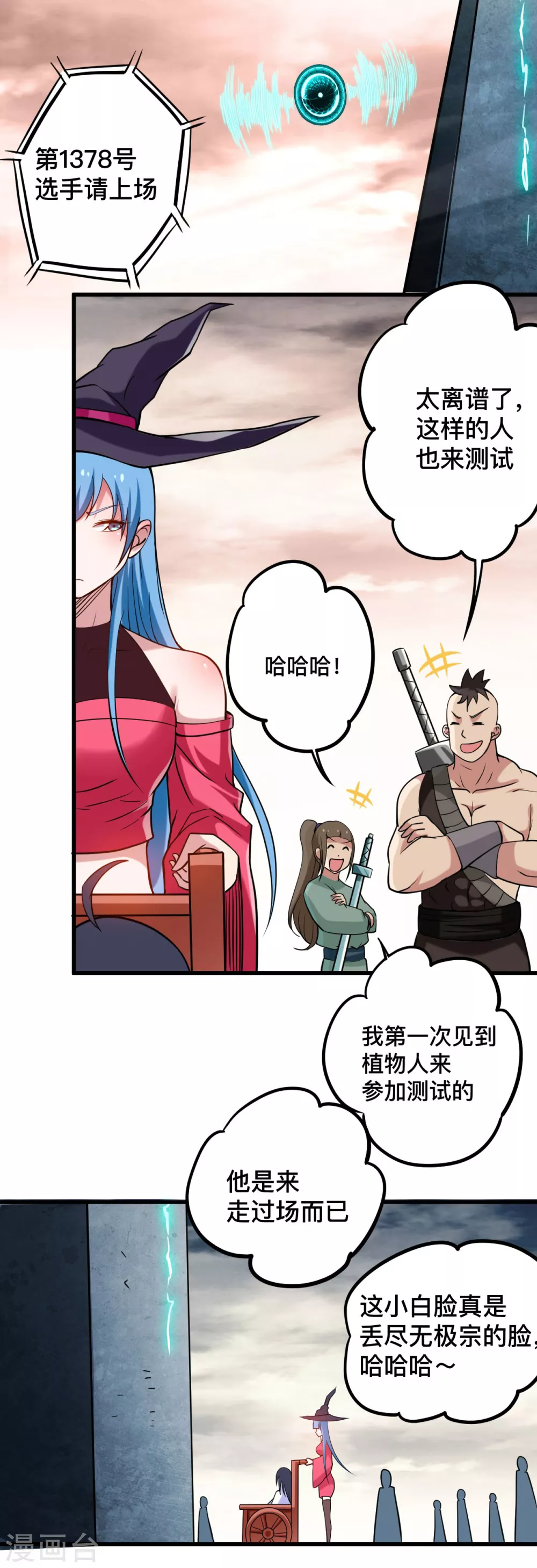 第185话 史上最强植物人12