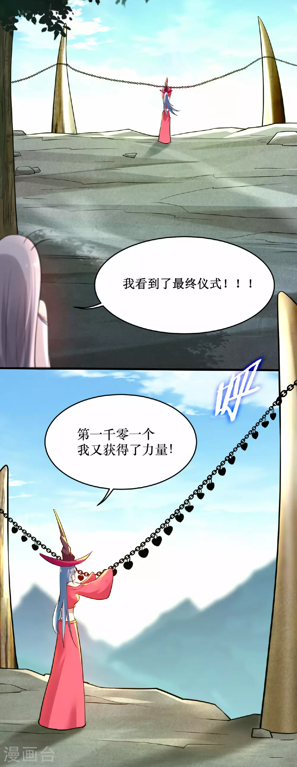 第217话 我也要当破坏神23