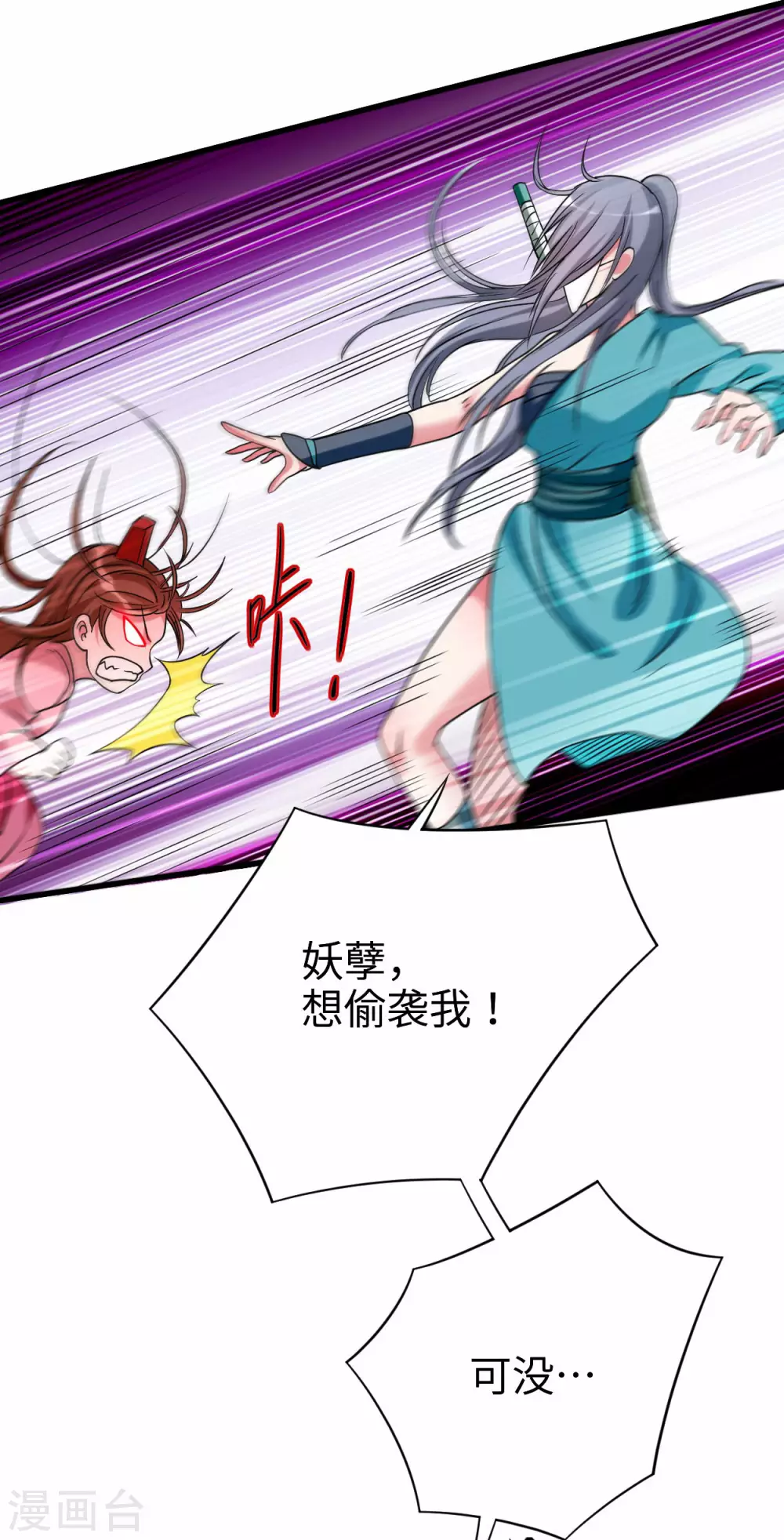 第102话 叶阳的除妖方式6