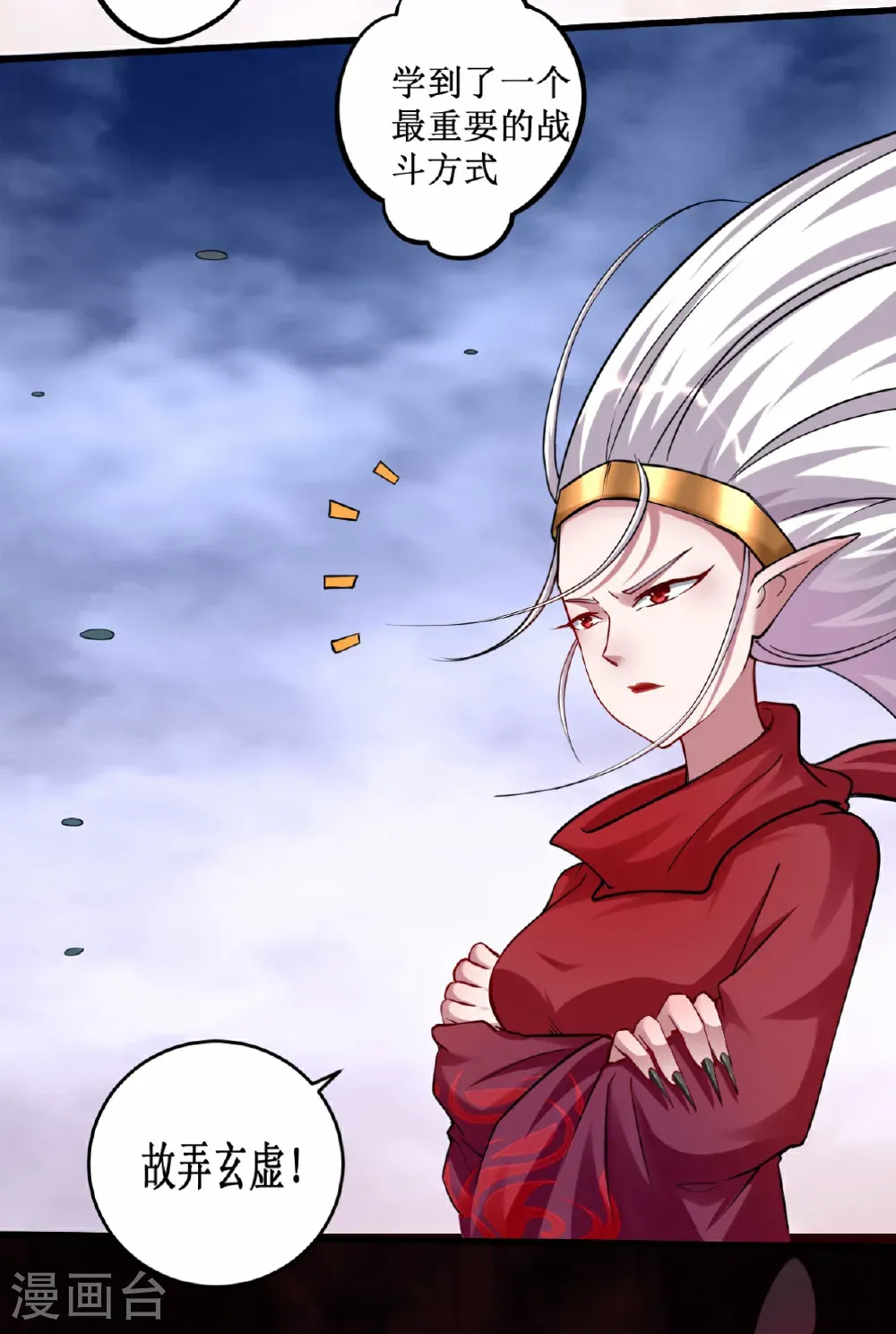 第220话 人类大结局，倒计时！31