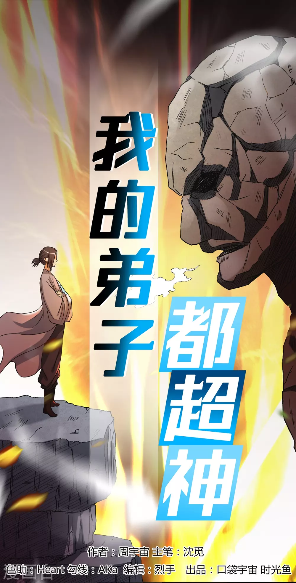 第28话 逃逃逃0