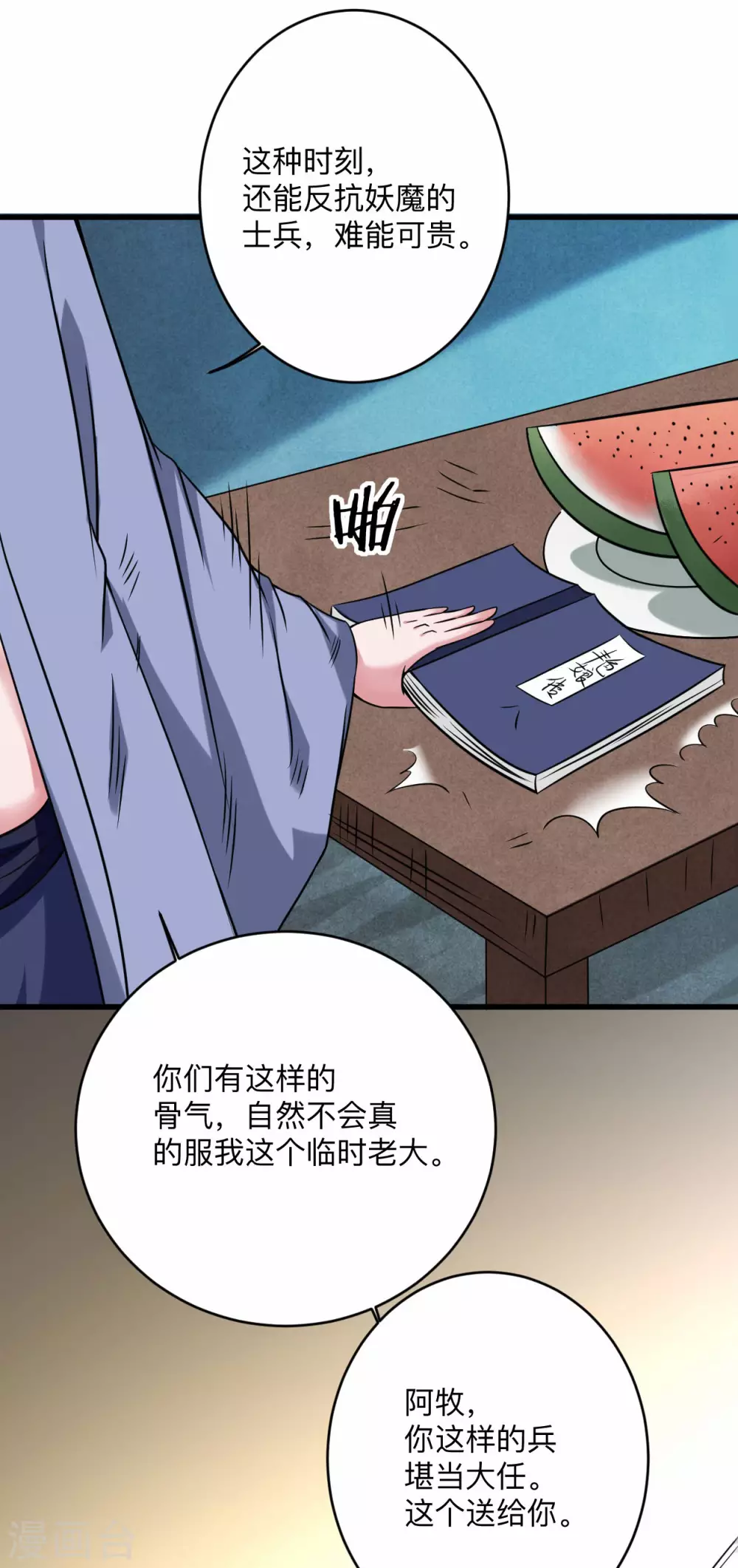 第142话 狱中唯一的女人3