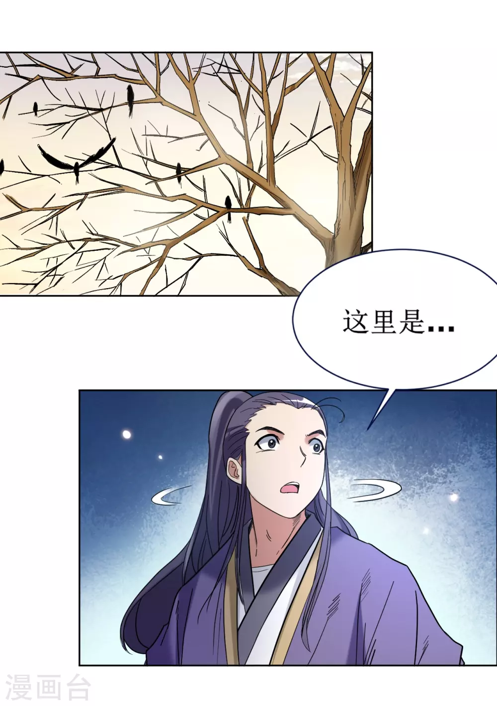 第33话 现在的年轻人啊3