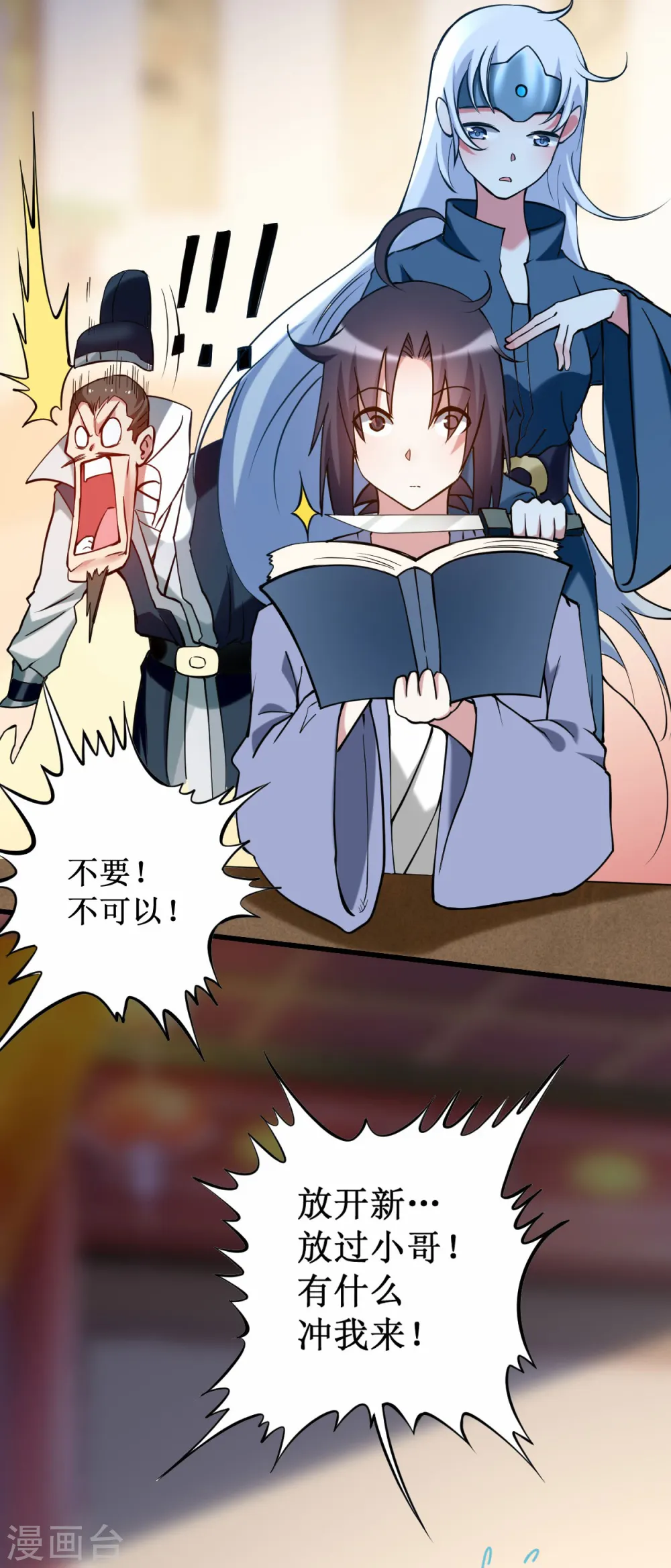 第204话 三个看艳娘的女书友26