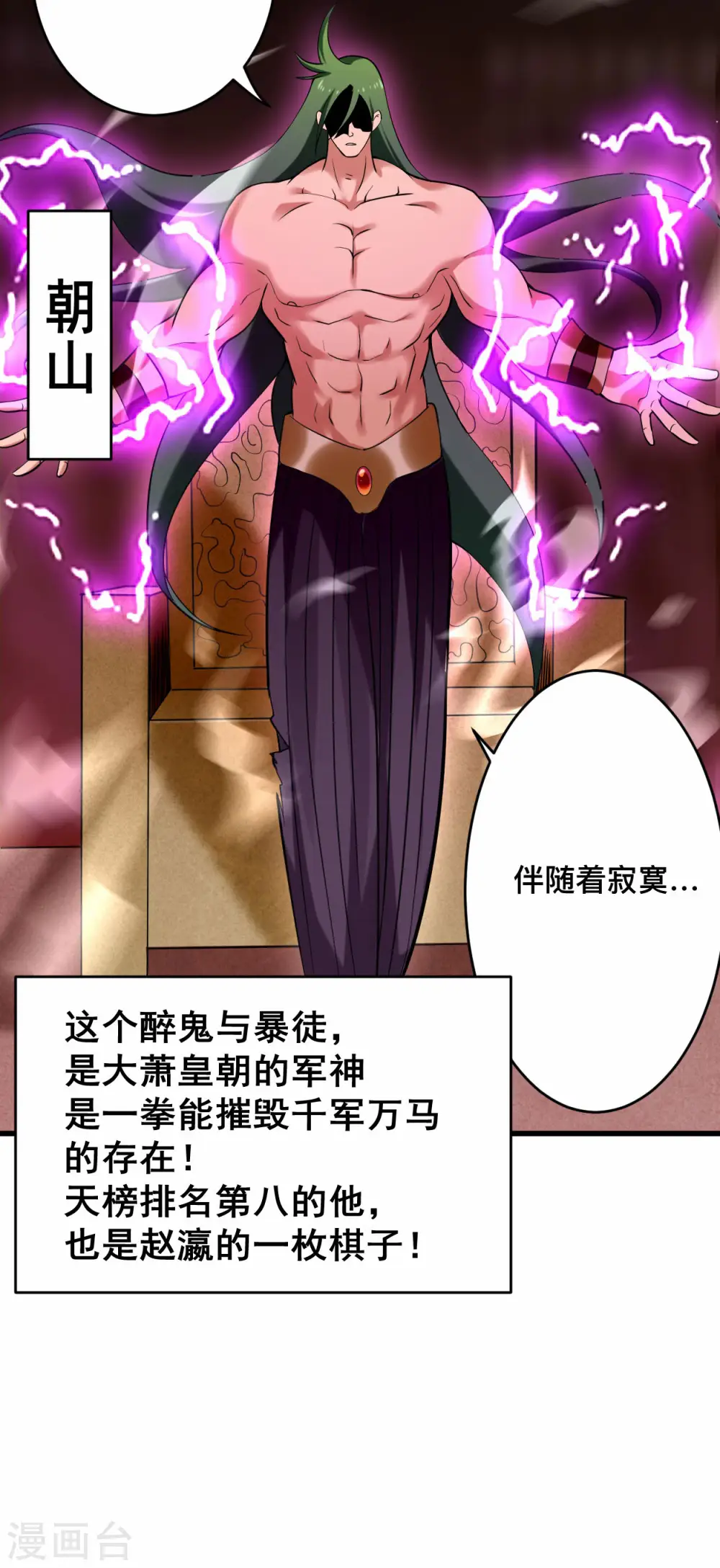 第195话 四大战争狂人16
