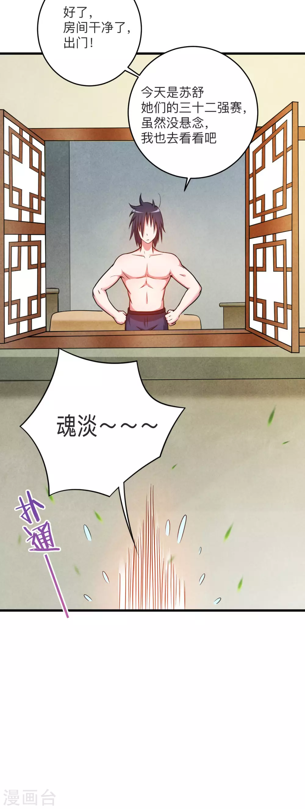 第121话 叶阳，我们来打个赌！8