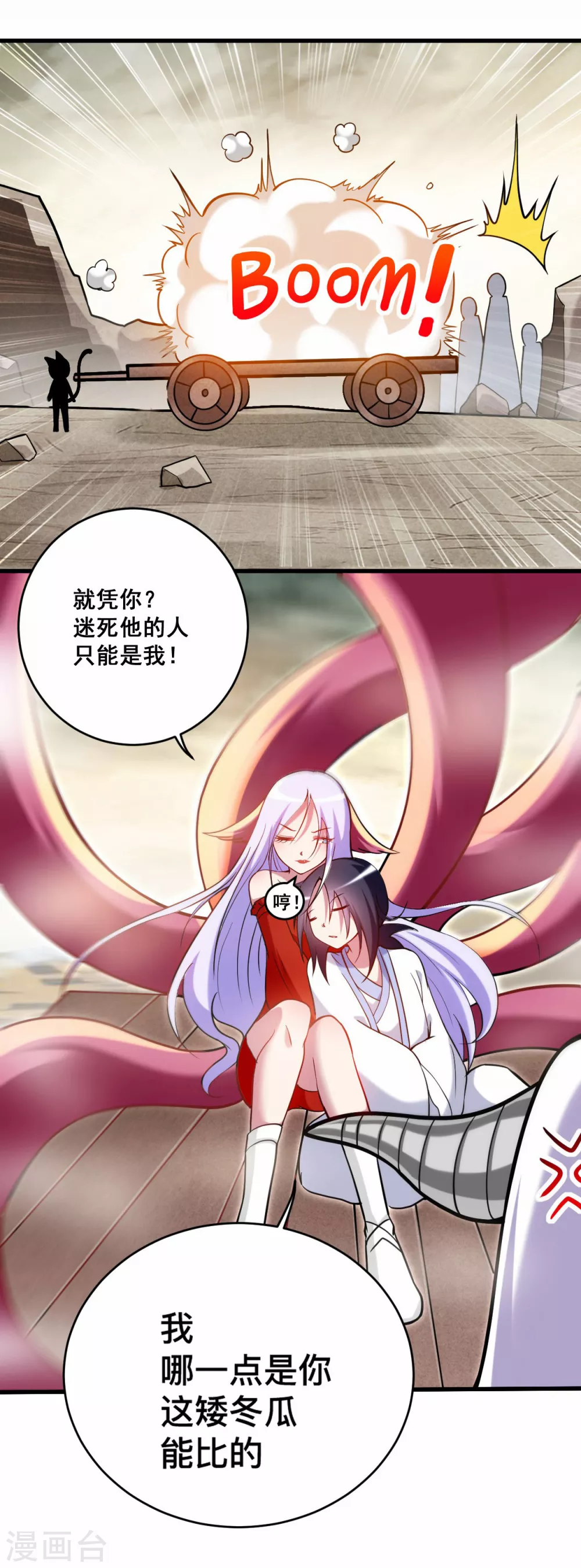 第190话 后宫大爆炸！！14