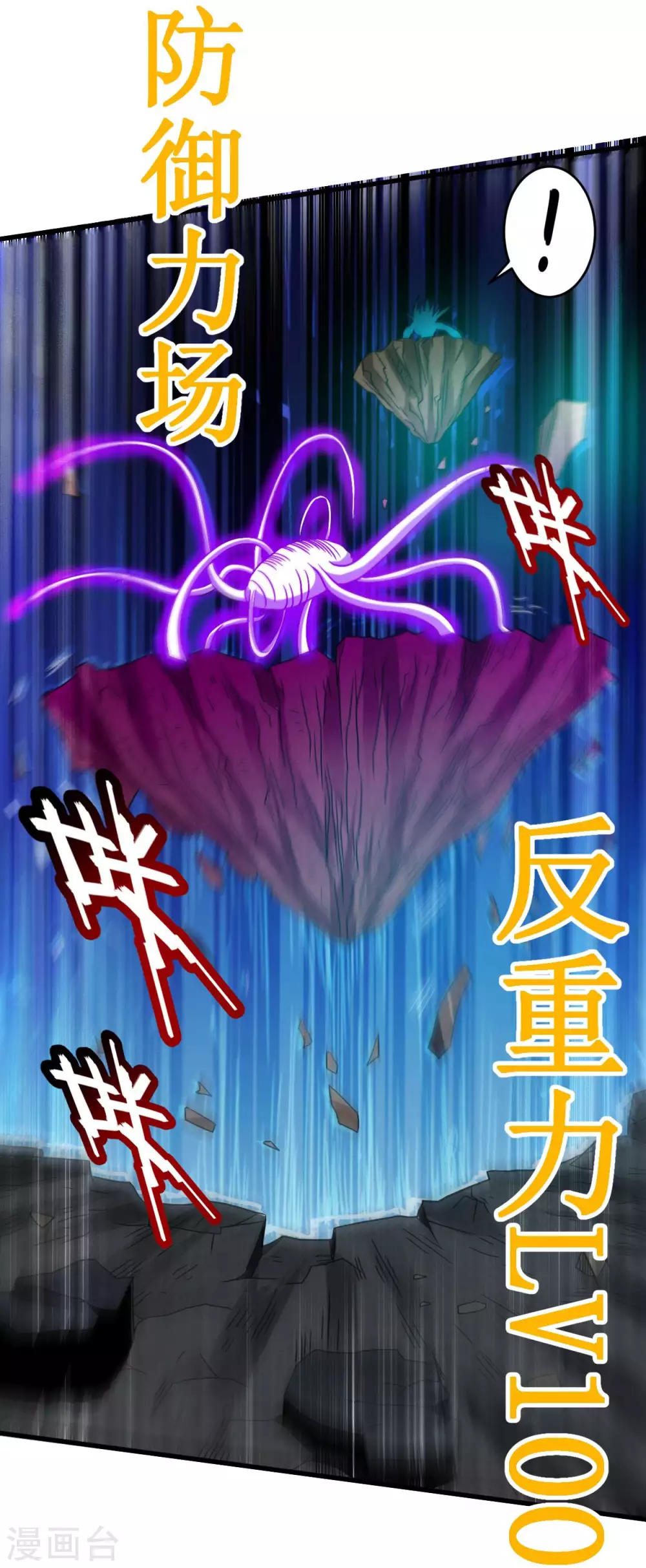 第93话 他是神吗？35
