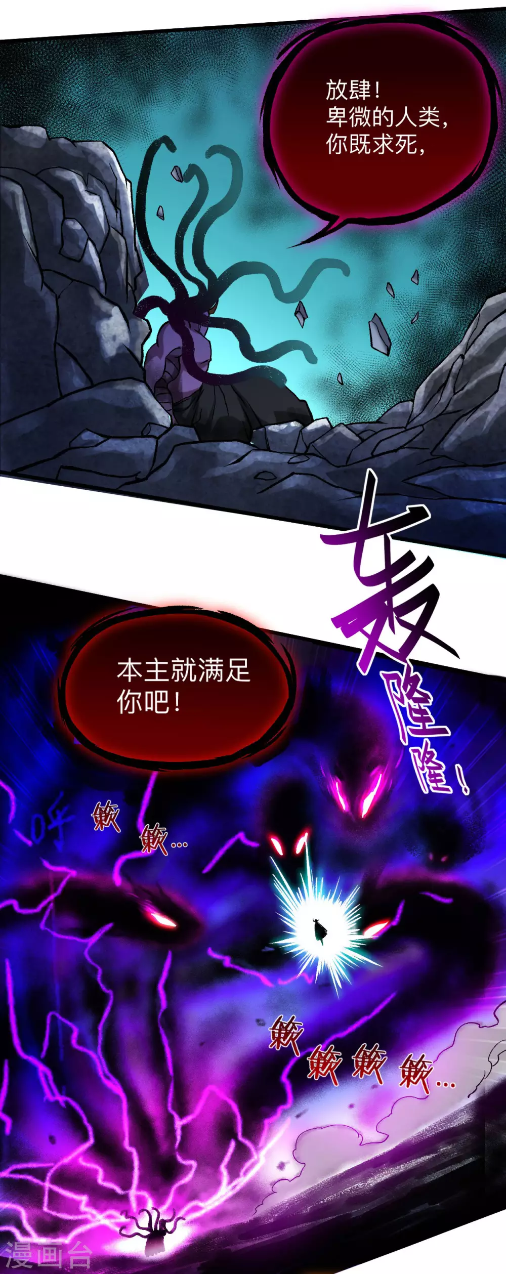 第109话 灭国级之战23