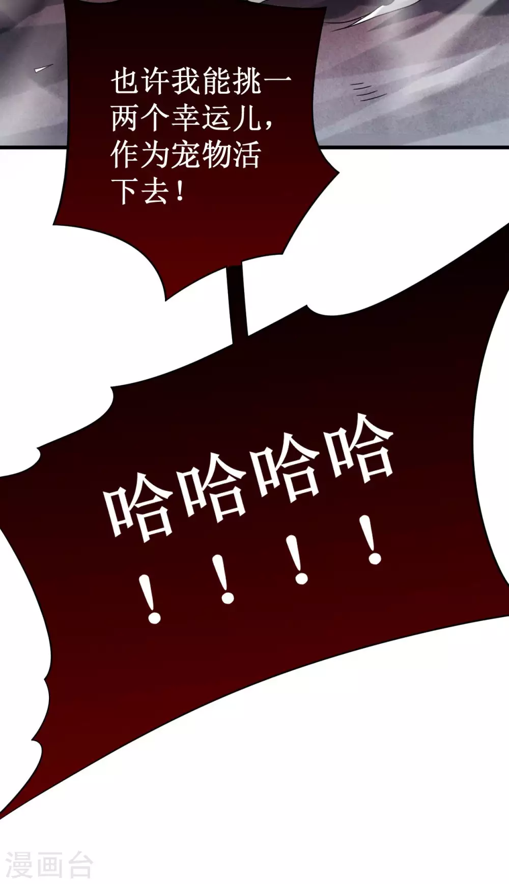 第93话 他是神吗？15