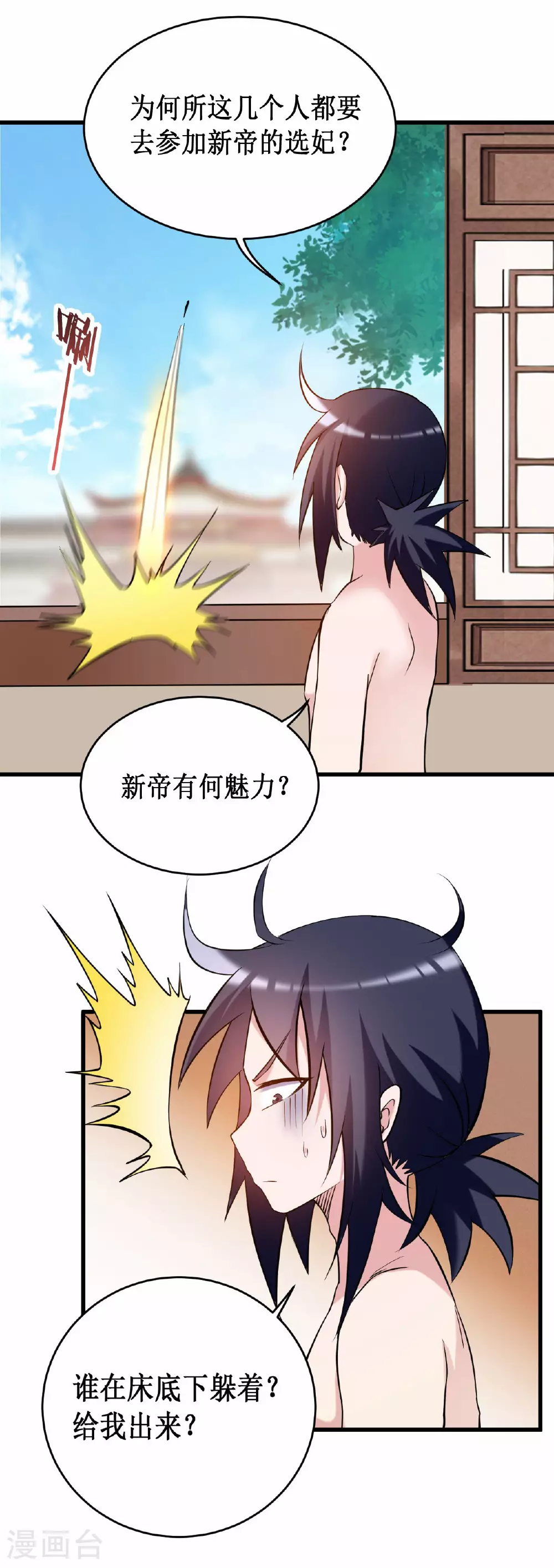 第208话 不自爱的叶神最迷人18