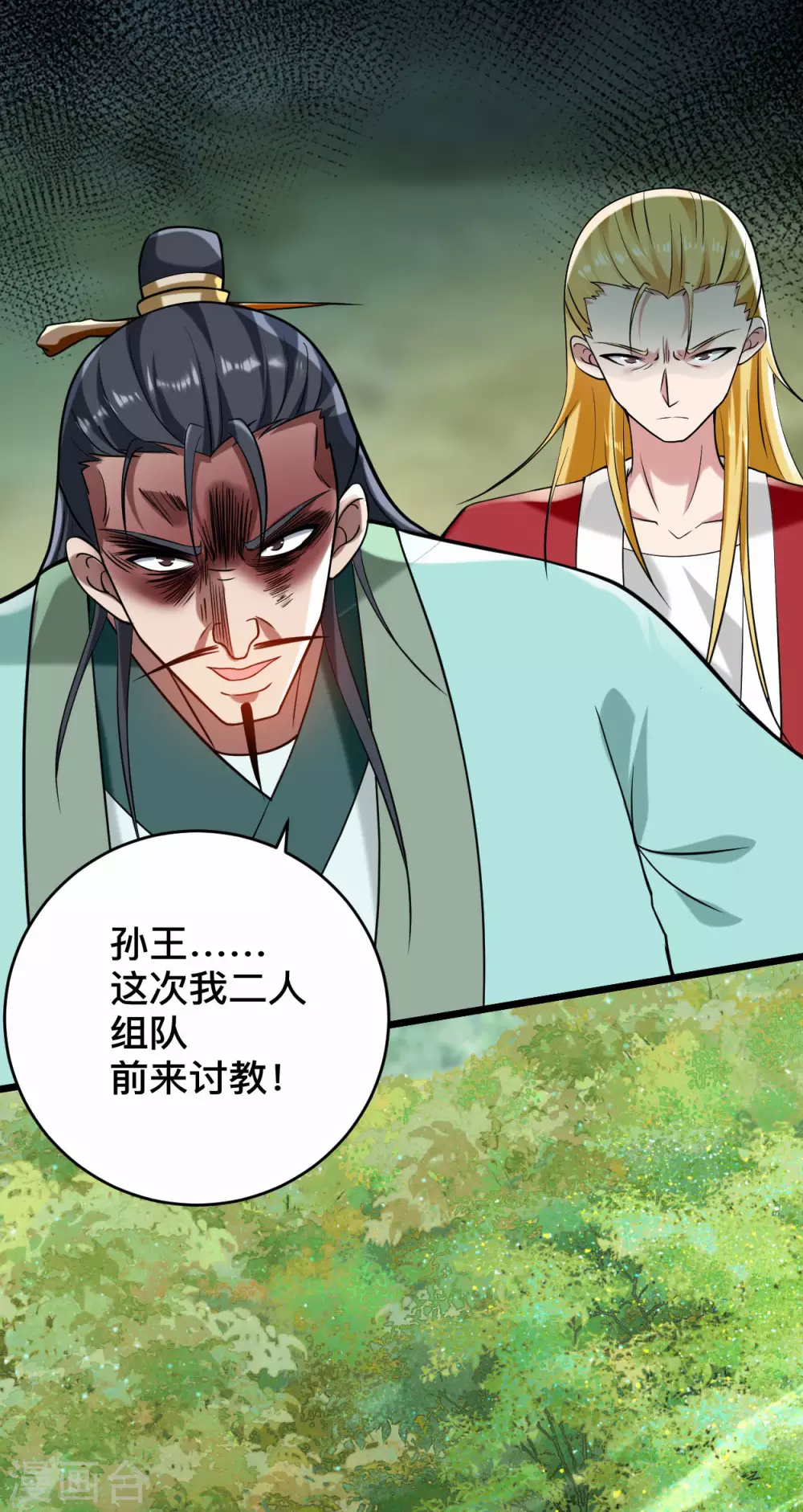 第181话 猫耳娘的眼泪17