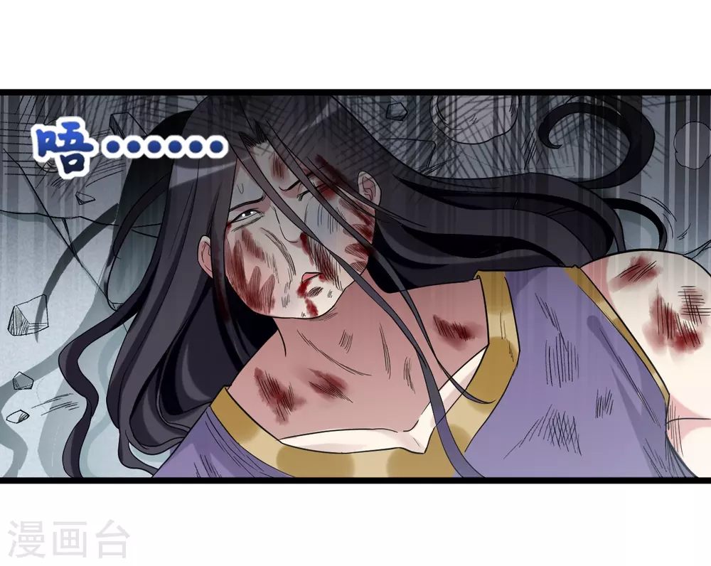 第59话 我的弟子动不得23