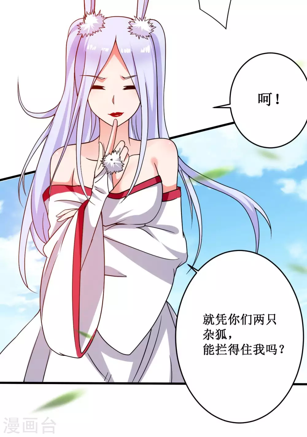 第88话 叶阳争夺战5