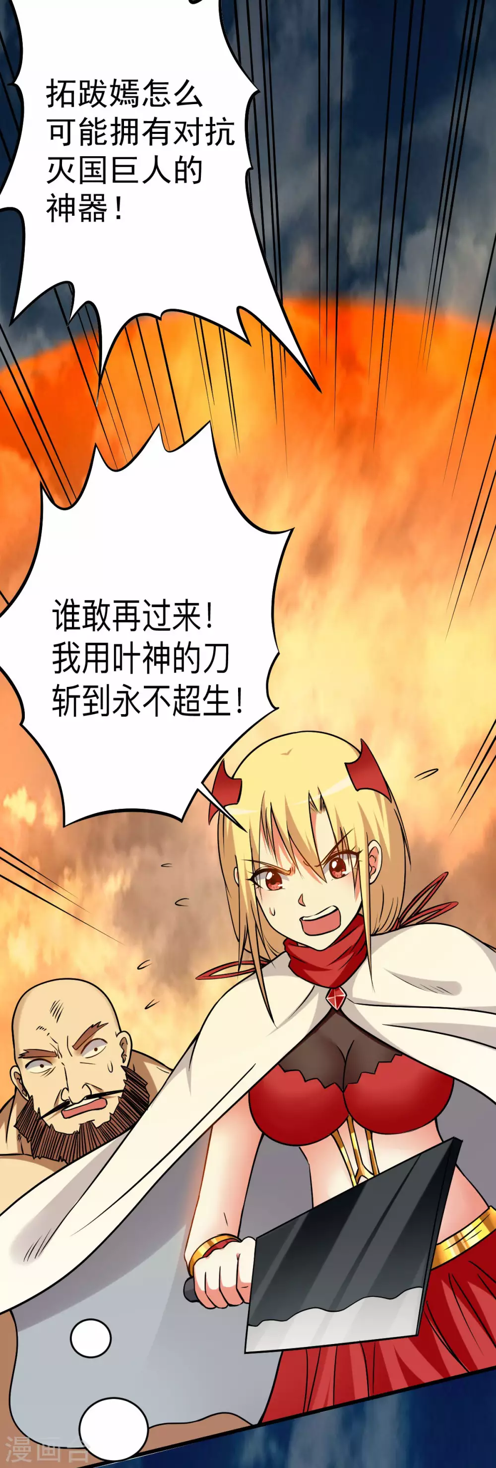 第140话 菜刀在手，跟我走34