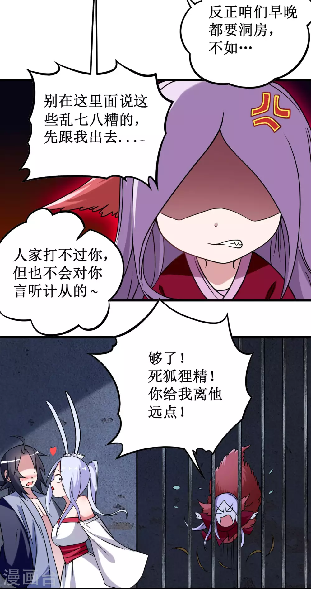 第41话 狐兔之争4