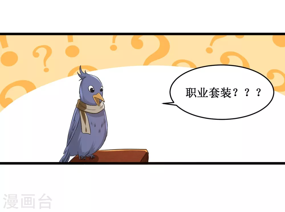 第65话 为所欲为叶宗主11