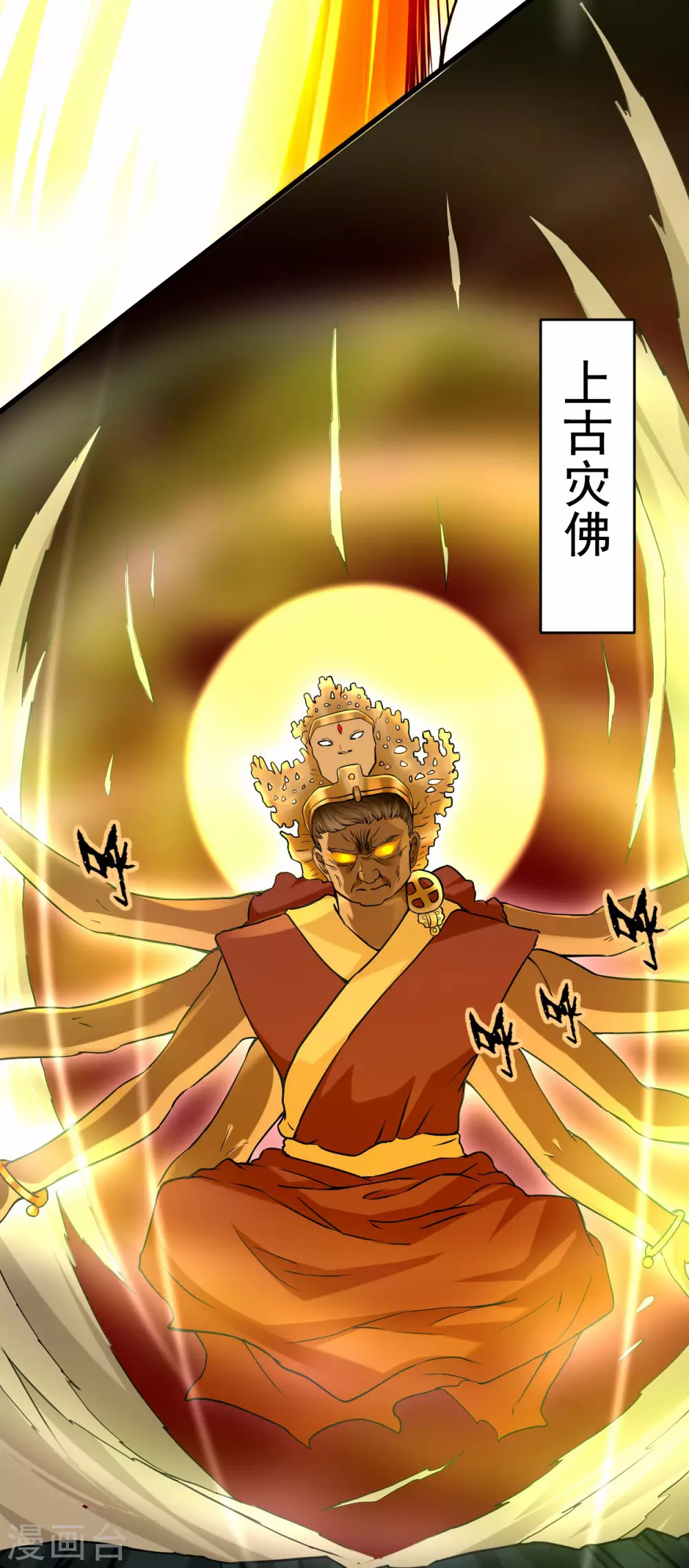 第147话 暴怒的叶宗主38