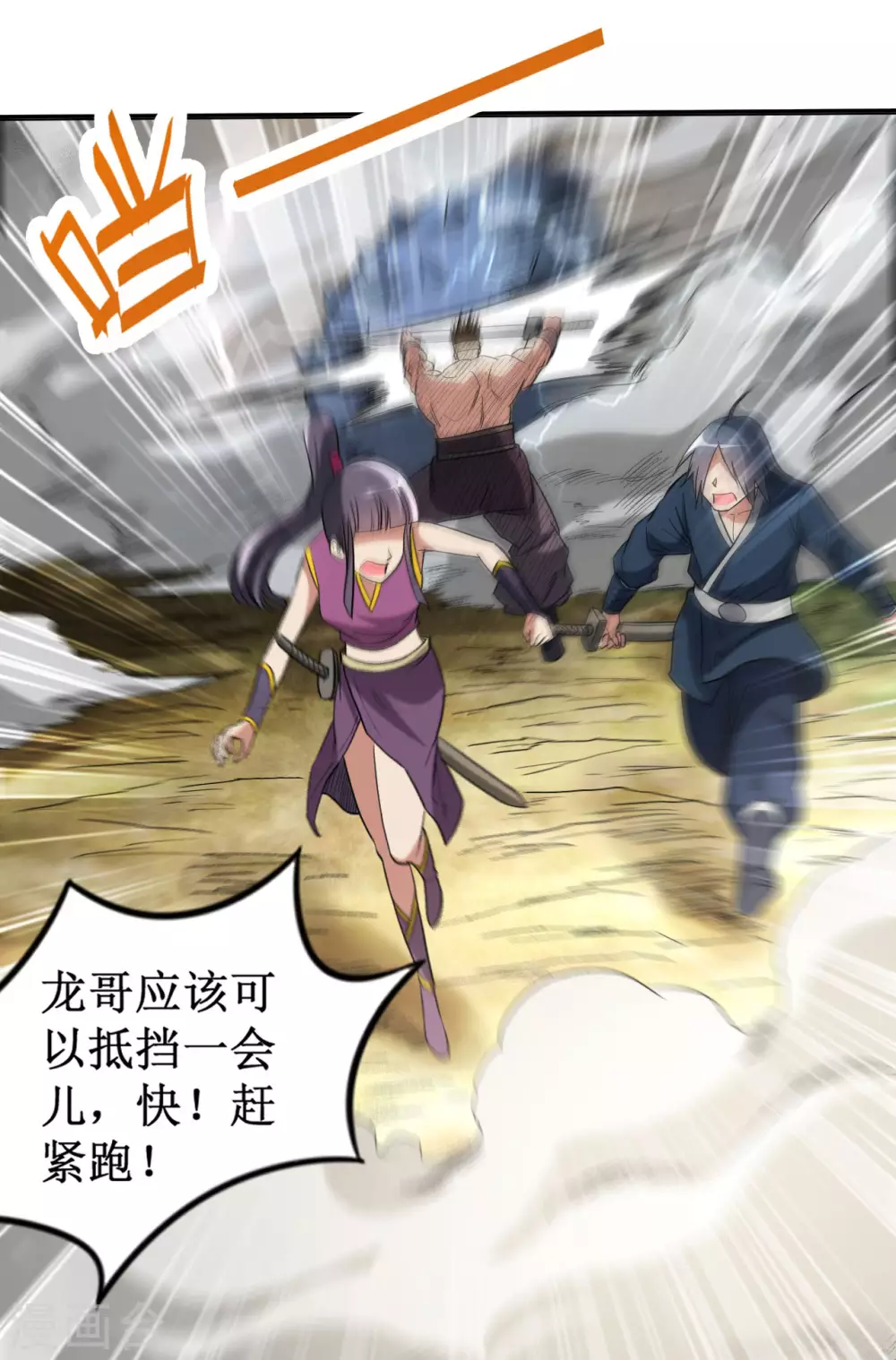 第34话 收割模式34