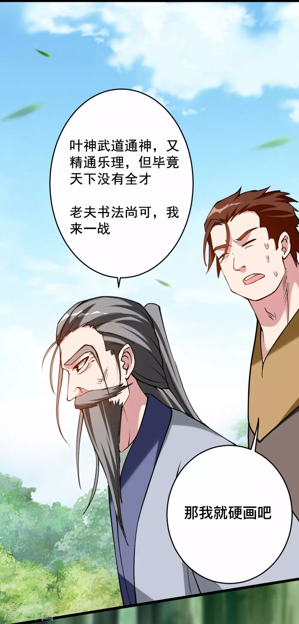 第181话 猫耳娘的眼泪20